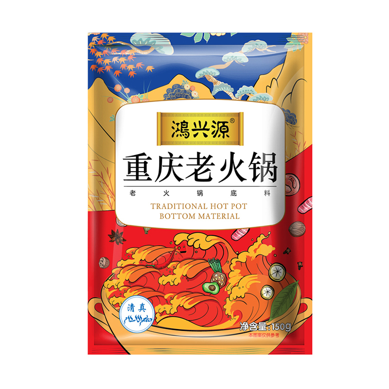 [鸿兴源]重庆老火锅150g*3袋装锅底调料火锅调料底料高汤火锅料