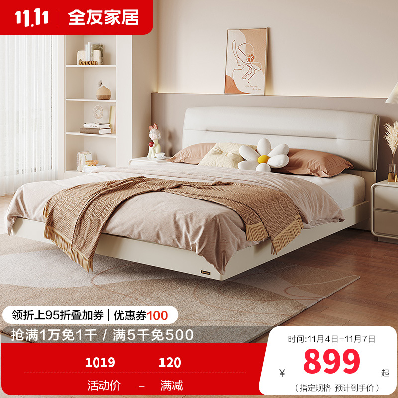 全友家居床现代简约双人床 科技布面料床卧室软包床屏双人床