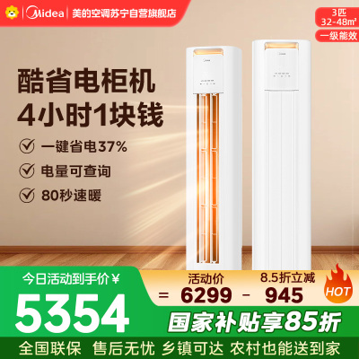 美的空调 KFR-72LW/N8KS1-1P