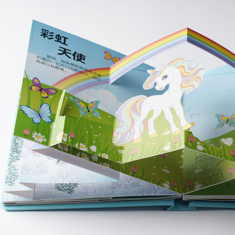 [醉染正版]神秘的独角兽 儿童立体书3d翻翻书 梦幻独角兽3d立体书幼儿情景体验绘本 宝宝益智撕早教书籍0-3-6岁婴幼高清大图