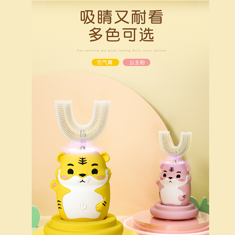 儿童电动牙刷U型1-3-6-12岁宝宝孩子男童女童声波智能U形充口含式牙结石洁牙器 直充款 粉色【U刷+三面刷+传统刷】