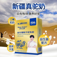 新疆伊犁那拉有机全脂驼乳粉纯驼奶+4盒益生菌配方驼乳粉袋装骆驼奶粉青少年儿童学生孕妇成人中老年体质差肠胃营养品无糖精调理