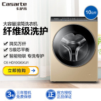 卡萨帝(Casarte)洗衣机C6 HD10G6XU1 10公斤大容量纤见全自动滚筒洗衣机