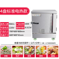加厚蒸饭柜商用6盘8盘电蒸箱燃气蒸饭车全自动蒸包煮饭机家用 4盘(电热款)定制商品
