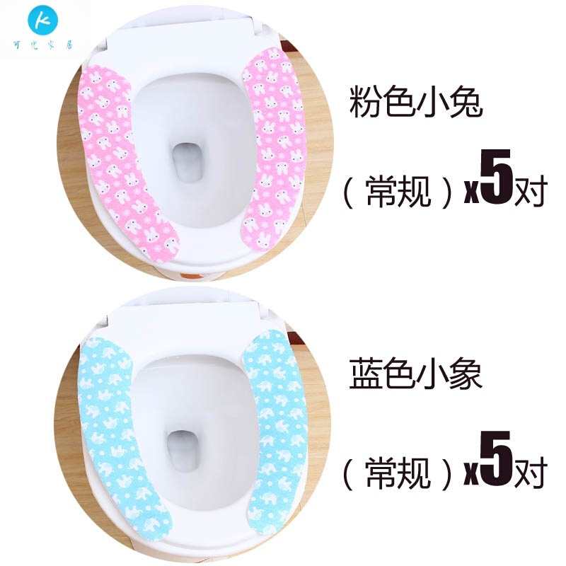 18新款10对装马桶贴纸马桶垫坐垫春夏季坐便贴式坐便套圈垫粘贴裁剪通用