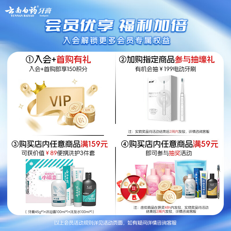云南白药高端系列口腔护理牙膏套装 减轻牙龈问题2支装活性肽+双效舒敏135g+150g/组高清大图