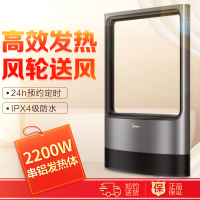 美的(Midea) 取暖器 HD22B 高效串铝热体 IPX4级防水 支持倾倒断电 2000W 定时功能 防水功能
