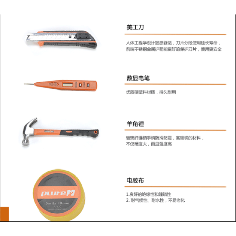 勃兰匠记 9件家用工具组合套装PL-001A