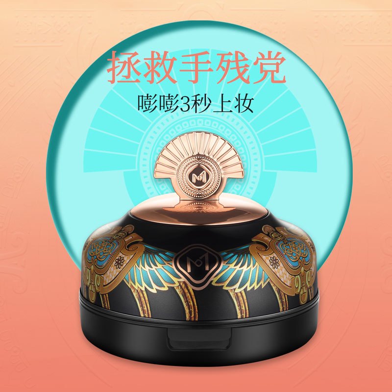 玛莉诗巴洛克雾光隔离双效美颜霜15g+15gCC霜气垫粉底自然遮瑕透气