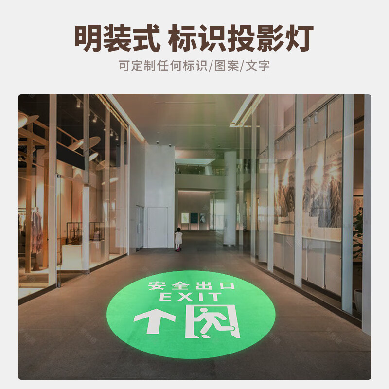 投影射灯安全消防标识志危险警示文字过道LED走廊筒灯35w静止-黑色灯具
