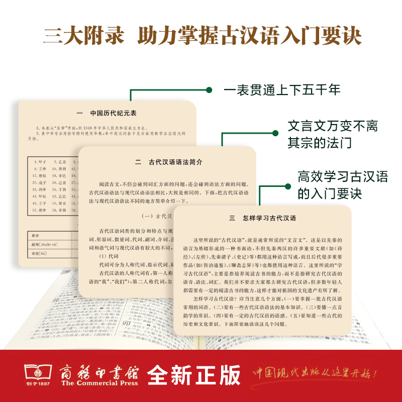 古汉语常用字字典[第6版] [正版]古汉语常用字字典第6版2024新版第六版古代汉语词典中小学生学习古汉语字典工具书汉语高清大图