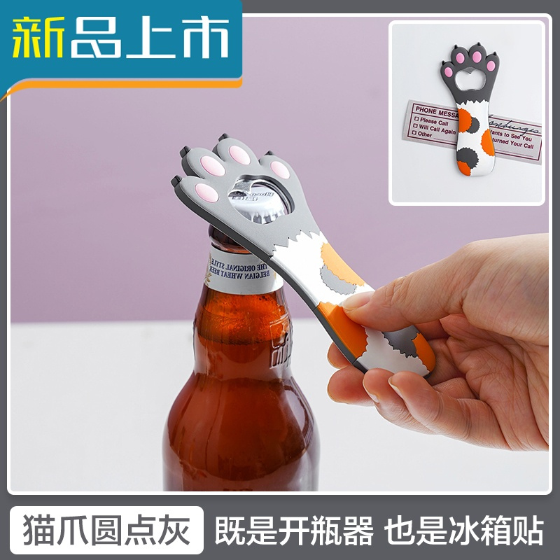 好养道 Haoyangdao 厨房小工具1 Haoyangdao啤酒开瓶器冰箱贴多功能家用瓶起子个性创意搞怪便携开酒器猫爪圆点灰 价格图片品牌报价 苏宁易购值得厨具专营店