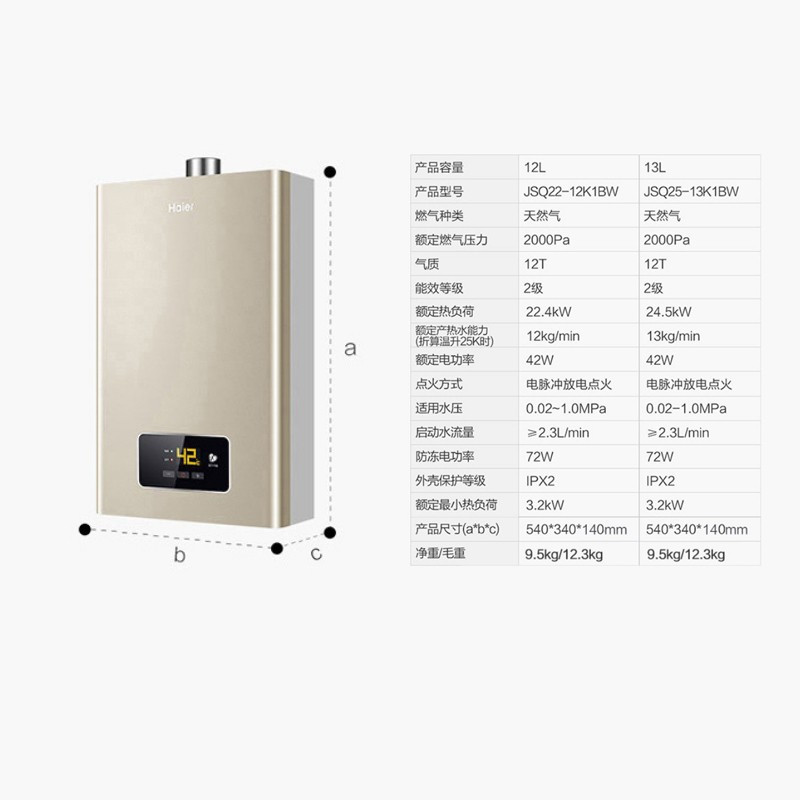 (Haier)海尔燃气热水器节能省气变频恒温智能防冻家用超薄热水器 12升JSQ22-12K1BW