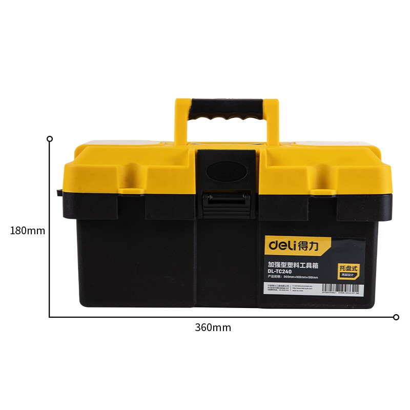 得力(deli) 加厚型金属PP双层翻盖 双把手家用多功能五金工具收纳维修盒 PP-14英寸 DL-TC240高清大图