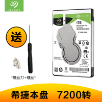 希捷（seagate）7200转 1T笔记本机械硬盘1tb 128M 7MM ST1000LM049