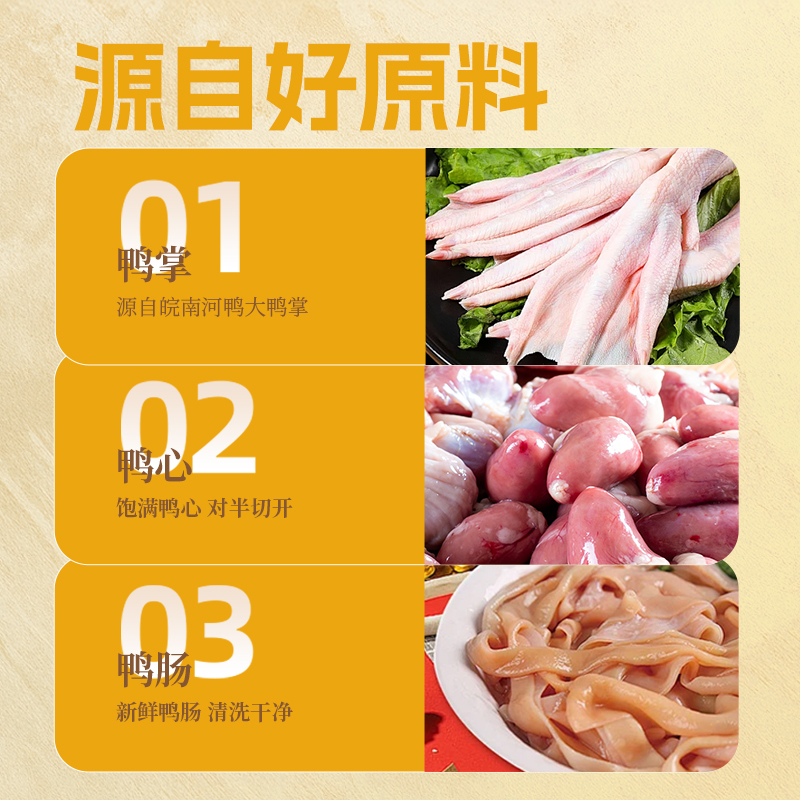 [苏鲜生推荐]三物纪双心双肠鸭脚包320g/10只袋 1袋装 顺丰发货安徽宣城腌制腊味鸭爪心水阳三宝高清大图