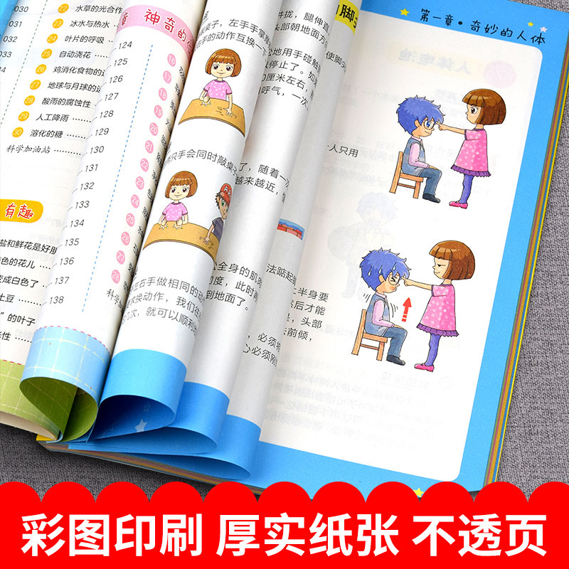 [正版]越玩越聪明的趣味实验 6-12周岁儿童课外书籍 智力开发 小学生潜能开发课外读物专注力训练脑力思维训练青少年逻辑高清大图