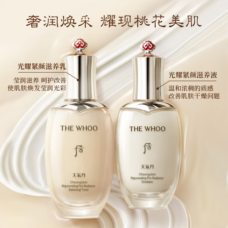 Whoo 后 天气丹pro升级版水乳爽肤水150ml乳液110ml保湿单品 保湿补水 原装进口 水乳套装 化妆品水乳