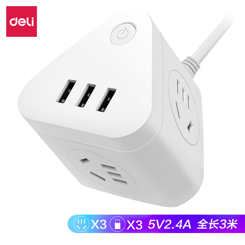 得力18321-03插座 1个装