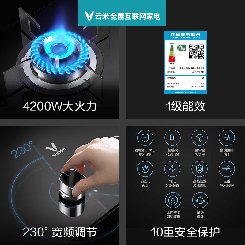 云米Flash烟灶套装 21立方爆炒吸力 AI挥手瞬吸 烟灶联动 易清洁跨界侧吸抽油烟机灶具天然气VK703+VG203