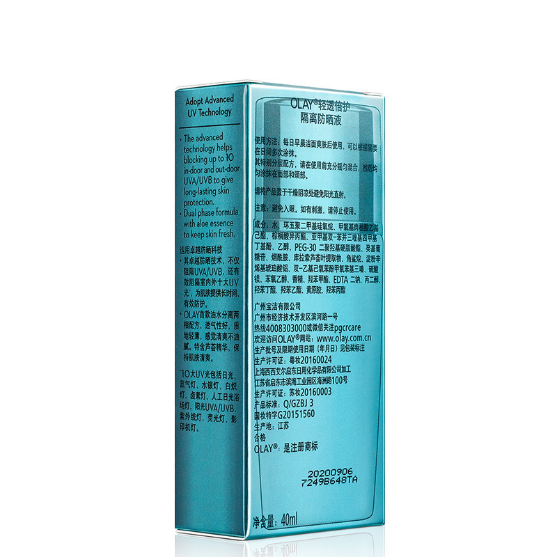 玉兰油(OLAY) 轻透倍护隔离防晒液 40ml 防晒乳液 新旧包装随机发货 宝洁出品高清大图