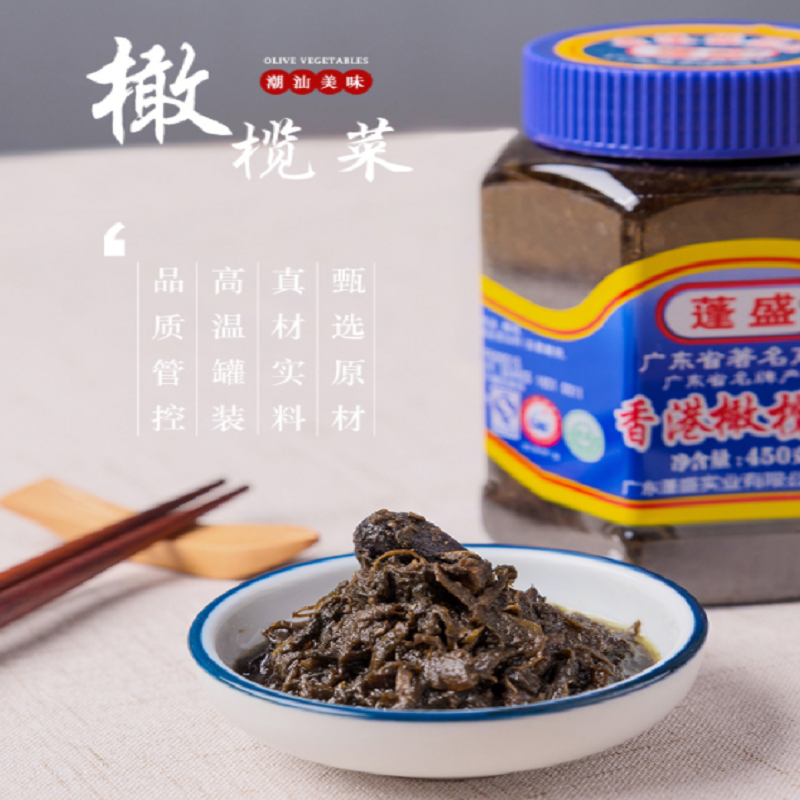 蓬盛 橄榄菜 下饭菜咸菜佐餐开胃大瓶装 450g
