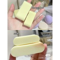 [48小时发货]韩国化妆师同款芝士年糕条粉扑海绵非乳胶干湿两用遇水变大美妆蛋 2个装 [关注 收藏 送眼线液笔]