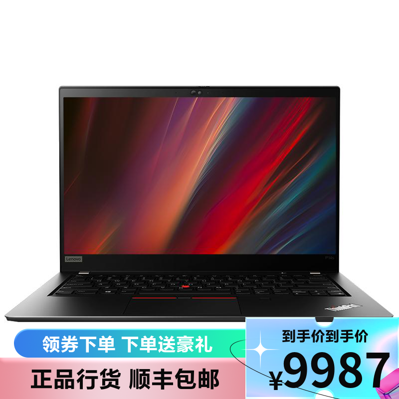联想thinkpad p14s 07cd 14英寸轻薄移动工作站笔记本电脑(酷睿i7