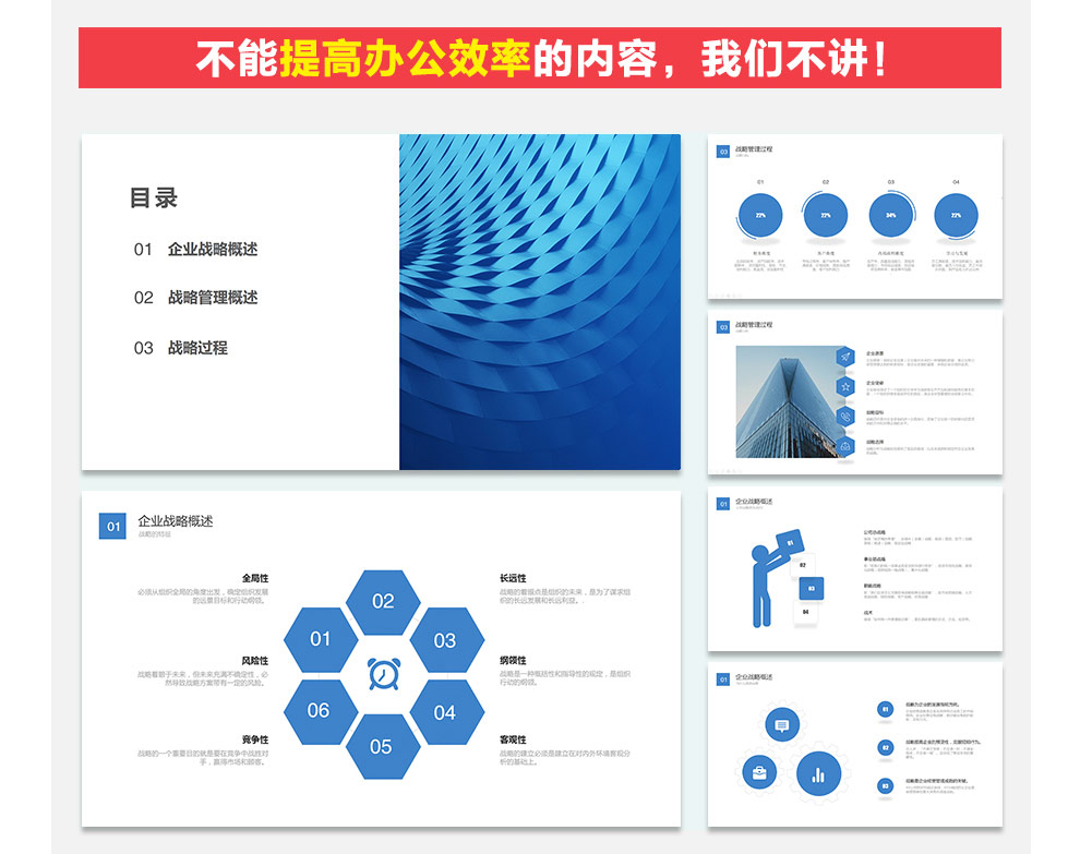[正版]PowerPoint2016幻灯片设计与制作从入门到精通PPT2016教程PPT2016案例职场新人高清大图