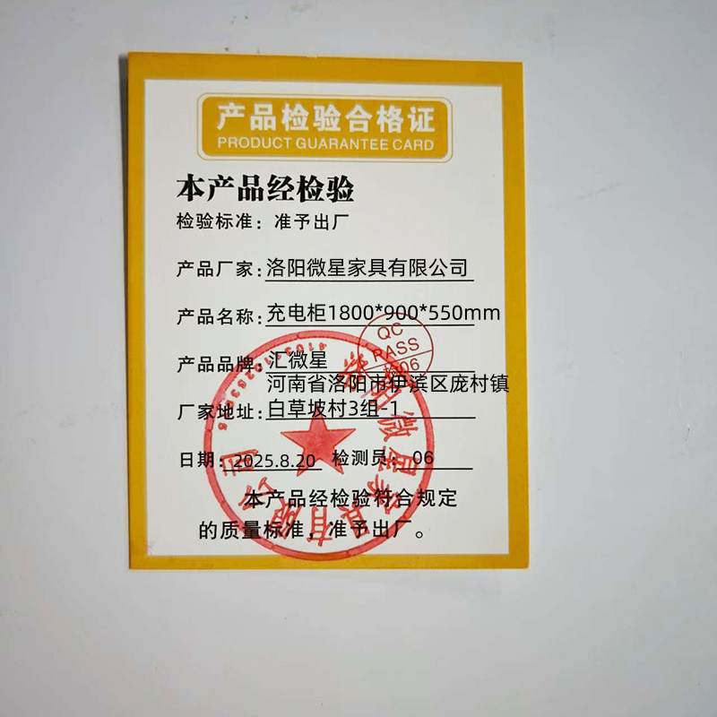 汇微星充电柜1800*900*550mm台高清大图