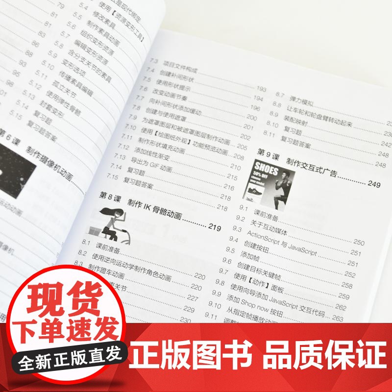 Adobe Animate 2024*教程animate软件教程书视频剪辑影视后期短视频制作AN电脑动画制作高清大图