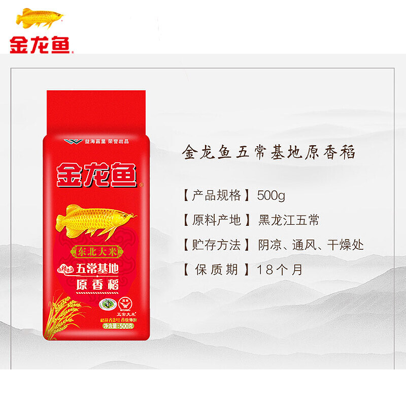 金龙鱼原香稻大米500g*5高清大图