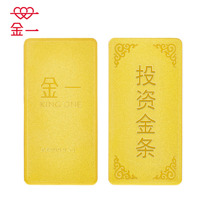 金一au9999投资金条5克金砖金块5克黄金金条支持回购投资收藏