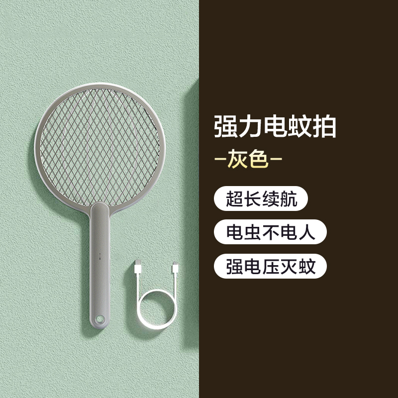 小米有品质零电蚊拍充电式家用诱蚊灯灭蚊拍二合一超强力电苍蝇驱蚊子神器