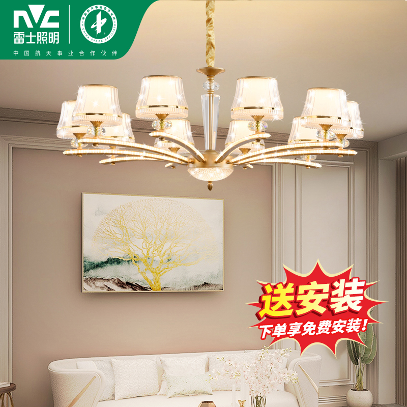 雷士照明欧式轻奢仿水晶玻璃吊灯客厅灯现代简约家用餐厅灯具灯饰