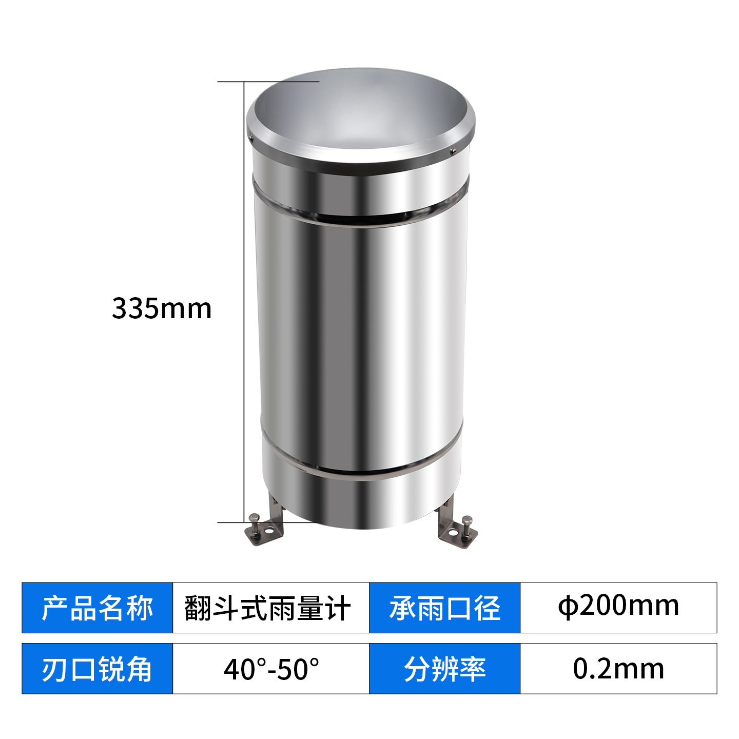 XH[脉冲]不锈钢翻斗 -5(0.2mm)水量传感器监测计不锈钢 批发高清大图