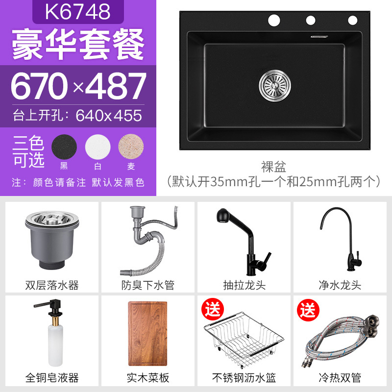 科恩纳(Coenna) 石英石水槽厨房水槽大单槽套装 花岗岩洗碗洗菜盆台上台下盆套餐