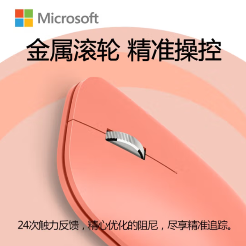 微软官方 Surface pro/go/bo 平板笔记本电脑便携鼠标 新款设计师鼠标 正品原封 官方质保 蓝牙鼠标4.0