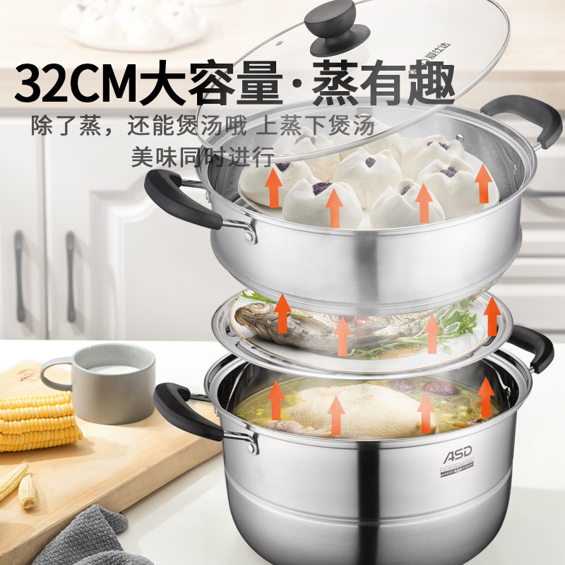 爱仕达(ASD)锅蒸锅大号家用304不锈钢蒸笼双层32CM燃气电磁炉通用三层复底蒸馒头蒸馍蒸鱼锅二层大商用ZS32C1J
