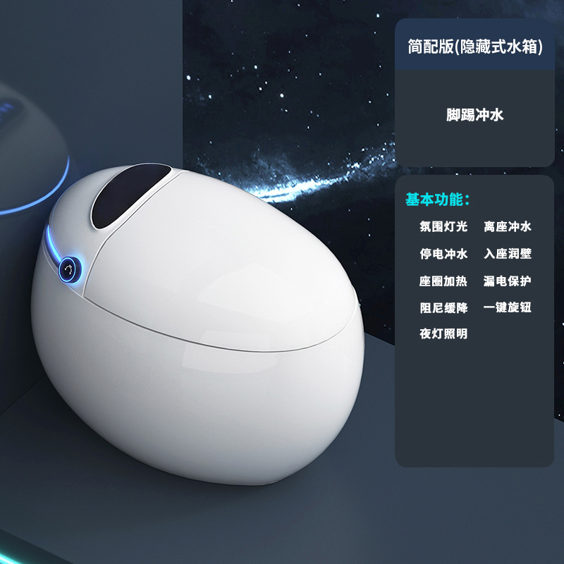 沐牌无水压限制鸡蛋形智能马桶圆形全自动翻盖即热M80创意坐便器 简配带水箱 其他/other