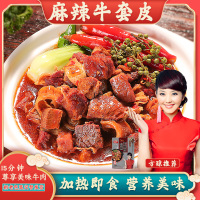 【两袋装】谷言麻辣牛套皮 牛肉 生鲜半成品菜 加热即食 500g*2 袋装 安全放心方便菜 净含量1000g 中式熟食