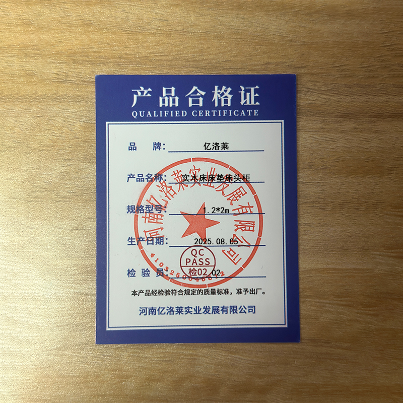 亿洛莱 实木床床垫床头柜 1.2*2m 套高清大图