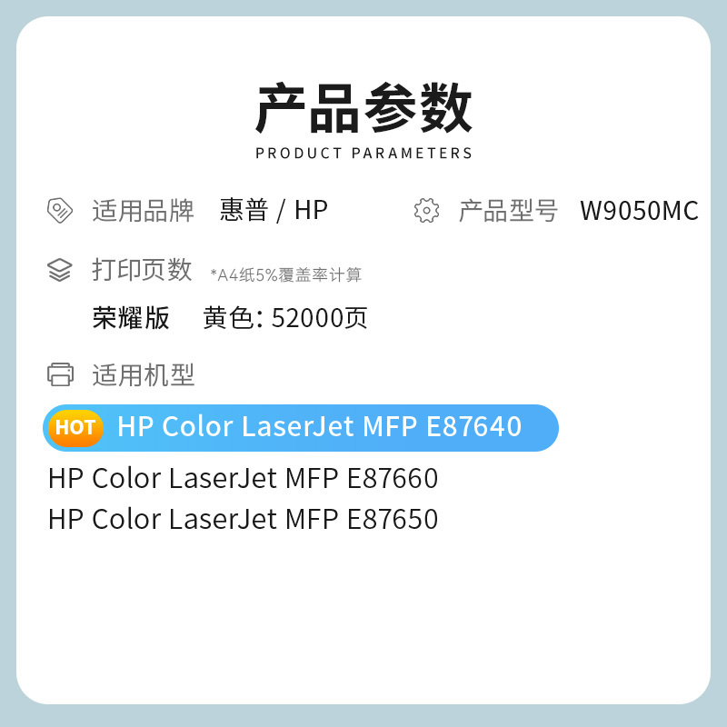 才进荣耀版适用惠普W9050MC粉盒黄色E87640z E87650z墨粉E87660Z彩色复印机碳粉9054 E876