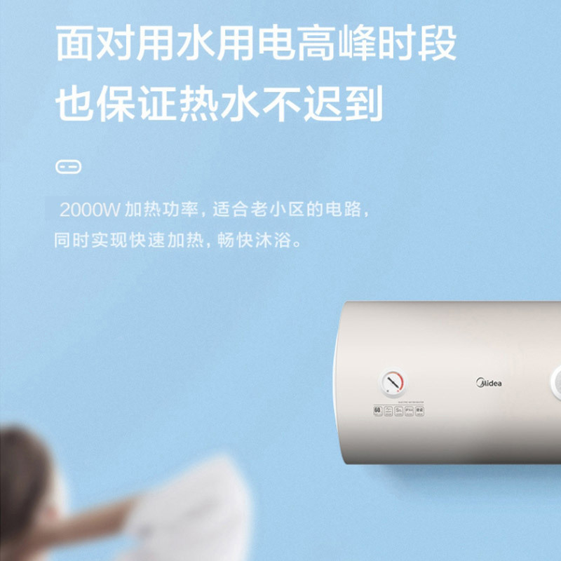 美的(Midea) 60升 电热水器 2000W速热单台装
