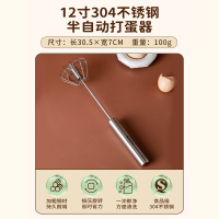 304不锈钢手动打蛋器 烘焙工具厨房搅拌器烘焙工具家用手动打蛋器[12寸]