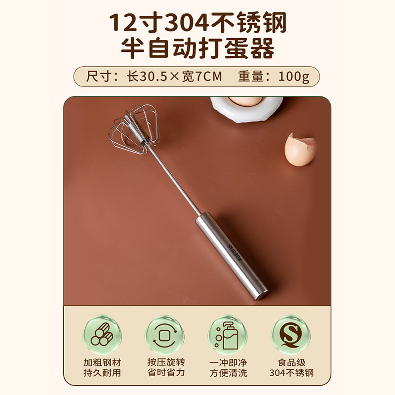 304不锈钢手动打蛋器 烘焙工具厨房搅拌器烘焙工具家用手动打蛋器[12寸]