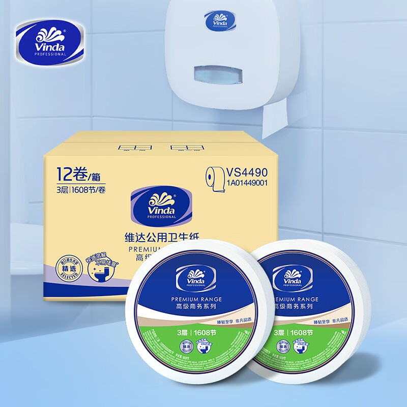 维达(Vinda)商用卷纸 3层180米12卷 酒店公用卫生纸巾商务大盘纸 (整箱)VS4490高清大图