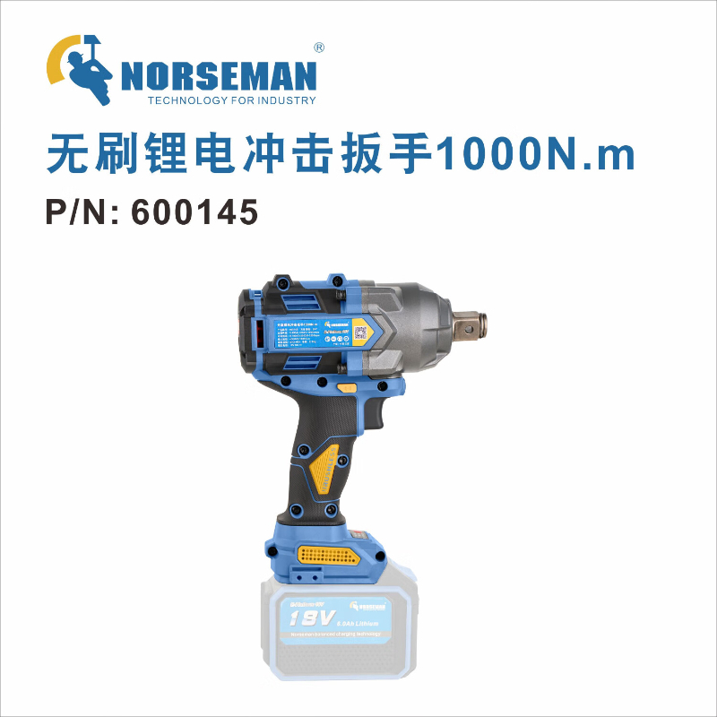 诺斯曼 3/4”无刷锂电冲击扳手1000N.m 祼机 600145 (1台) BJDT高清大图