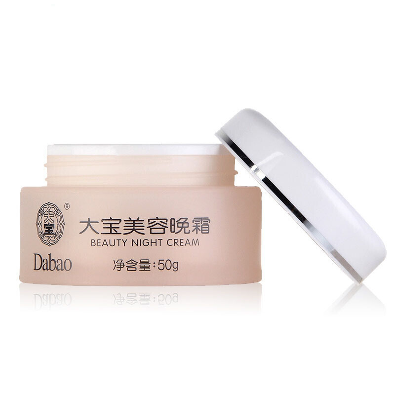 大宝 美容晚霜50克