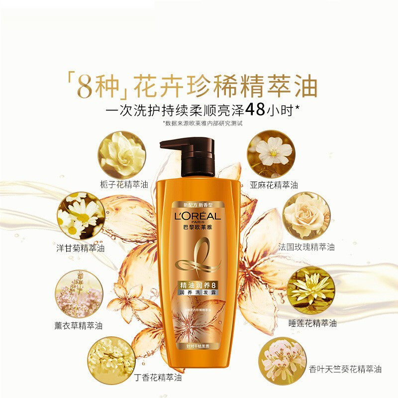 欧莱雅(LOREAL)精油润养洗发露500ml*2+欧莱雅精油润养润发乳500ml赠100ml洗发+100ml护发